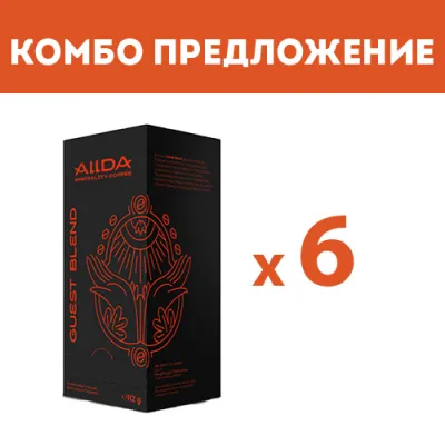 КОМБО ПРЕДЛОЖЕНИЕ ALLDA Speciality Coffee Guest Blend дози E.S.E. - 6 кутии по 16 бр. дози