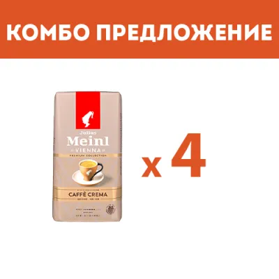КОМБО ПРЕДЛОЖЕНИЕ - Julius Meinl Caffe Crema Premium Collection- кафе на зърна - 4 опаковки по 1 кг