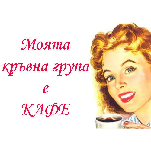 12 знаменити цитата за кафето