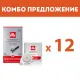 КОМБО ПРЕДЛОЖЕНИЕ - illy Classico – дози E.S.E. – 12 бр. по 18 дози