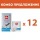 КОМБО ПРЕДЛОЖЕНИЕ- illy Decaffeinato – дози E.S.E. – 12 бр. по 18 дози