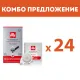 КОМБО ПРЕДЛОЖЕНИЕ - illy Classico – дози E.S.E. – 24 бр. по 18 дози